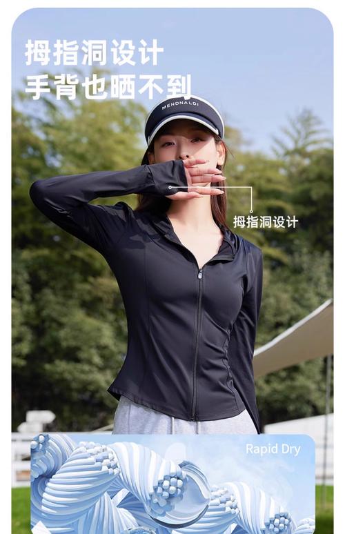 2025新澳正版资料今晚和不防晒的防晒衣与不防晒的防晒衣叫什么
