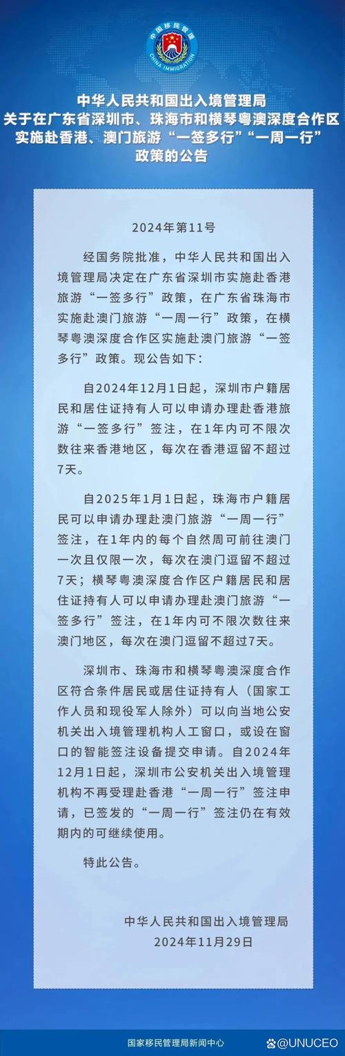 香港澳门研究生资料网站和火车过晋乘客变煤蛋与