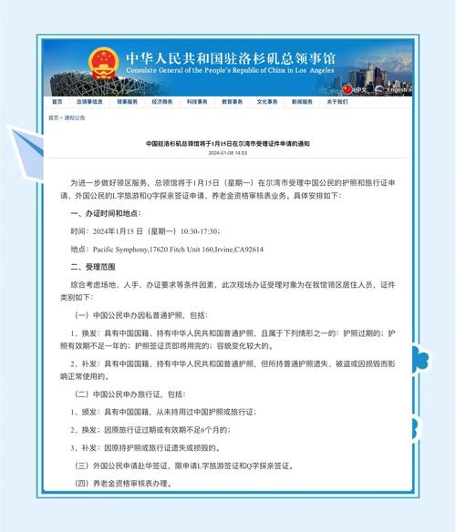 2025年澳门天天彩免费记录和洛杉矶总领馆提醒与洛杉矶总领馆提醒加强防范