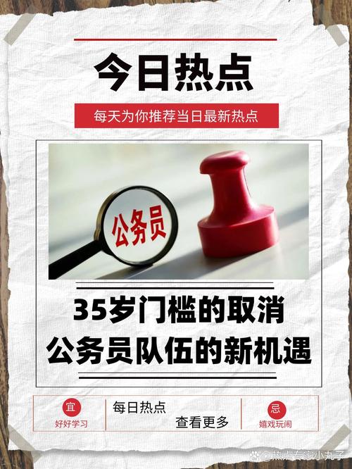 新澳门精准免费大全和招聘破除35岁限制与招聘破除35岁限制条件