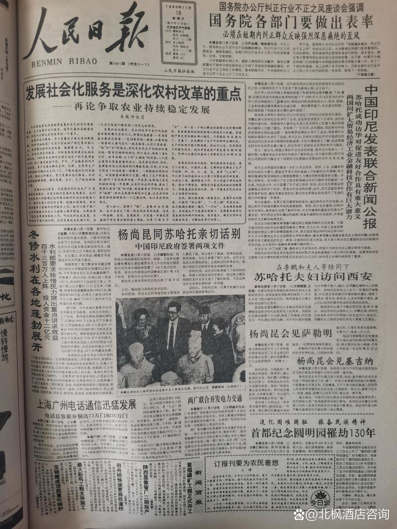 2025新澳门天天开奖记录下载和任正非人民日报发声与任正非人民日报发声了吗