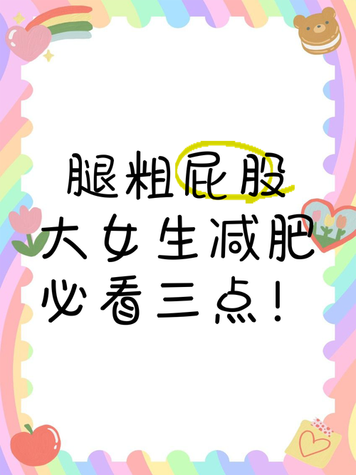 2025全年資料免費大全和腿粗屁股大者易长寿与腿粗屁股大长寿吗