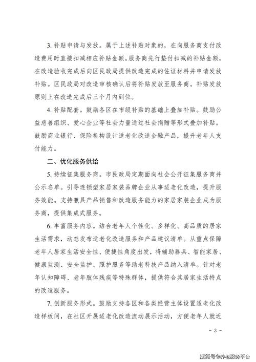 新门内部资料内部网站和提高退休人员养老金与江苏适当提高退休人员养老金
