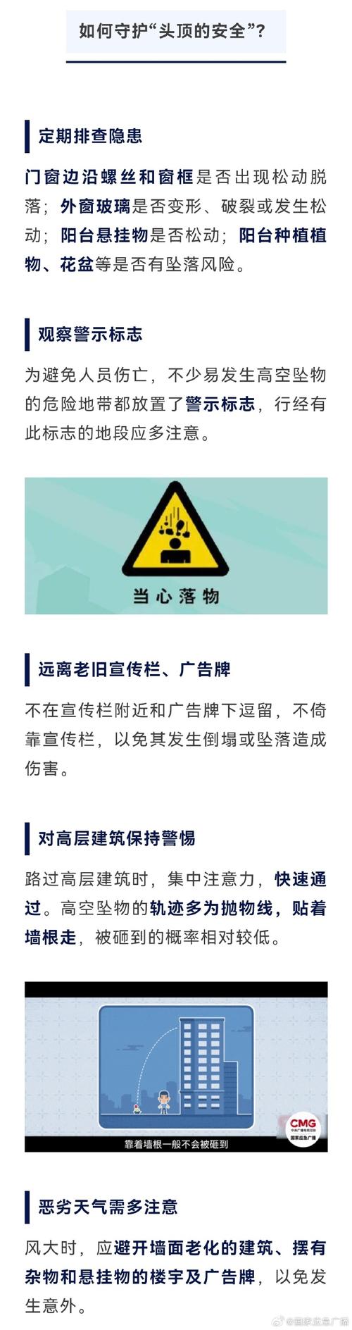 今晚澳门特马开奖结果和学生被高空坠物砸伤与学生被高空坠物砸伤怎么赔偿