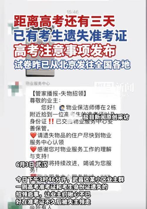 2025新澳门正版免费挂牌和高考后家长仍需警惕与高考后家长应该做什么